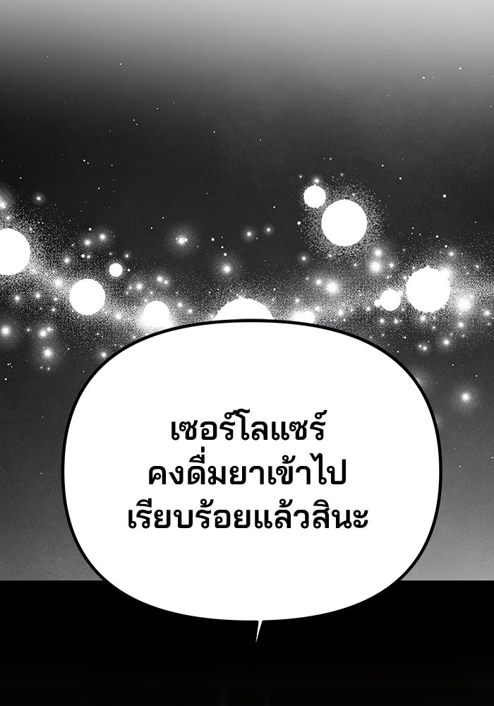 เกมรักจับสามี - หน้า 6