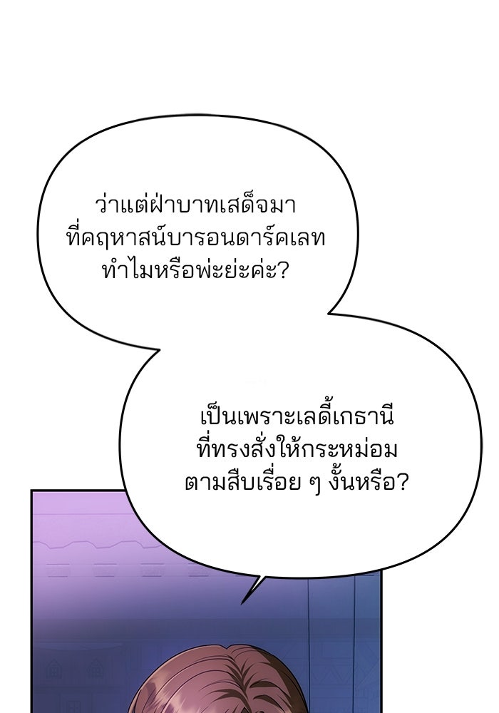 เกมรักจับสามี - หน้า 1