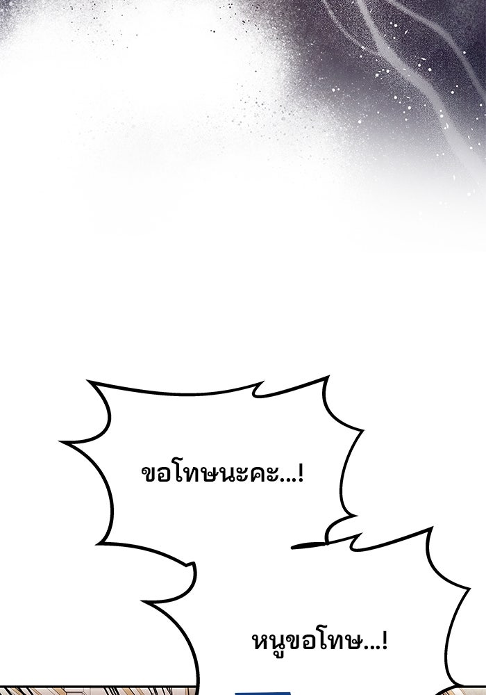 เกมรักจับสามี - หน้า 129