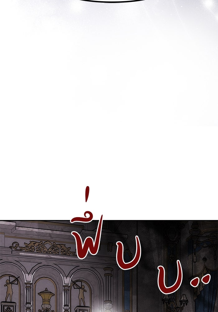 เกมรักจับสามี - หน้า 151