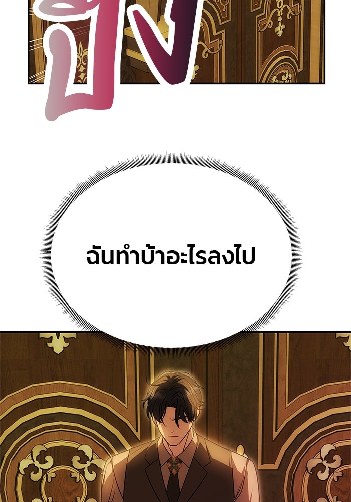 เกมรักจับสามี - หน้า 17
