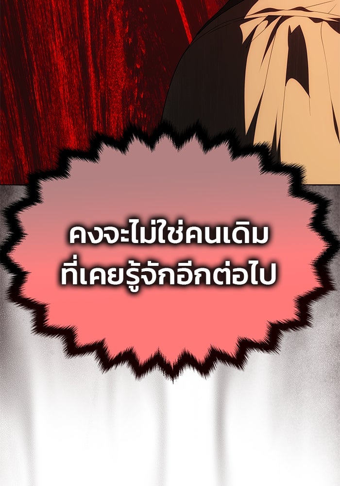 เกมรักจับสามี - หน้า 25