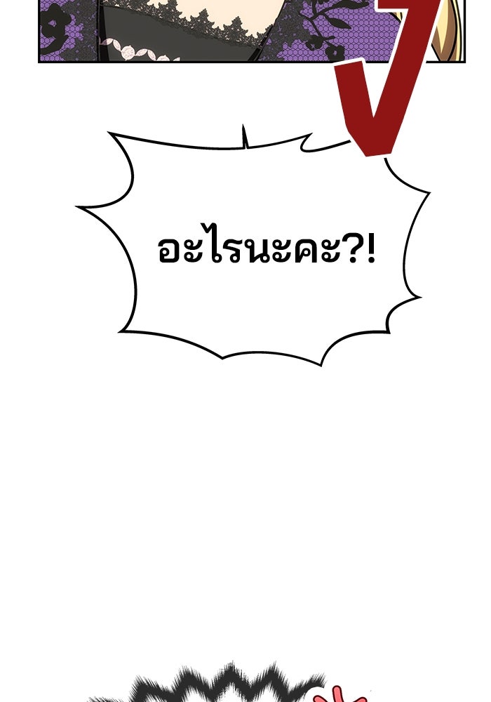 เกมรักจับสามี - หน้า 57