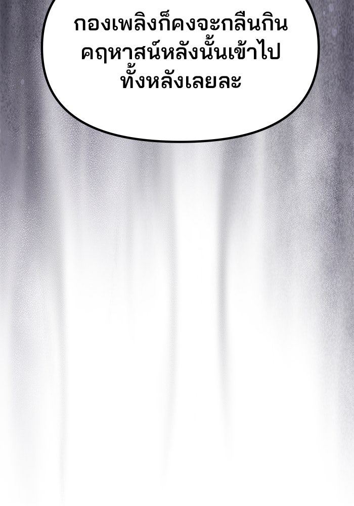 เกมรักจับสามี - หน้า 9