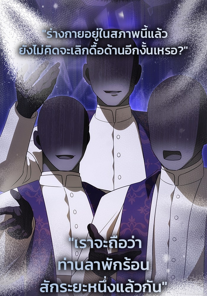 เกมรักจับสามี - หน้า 2