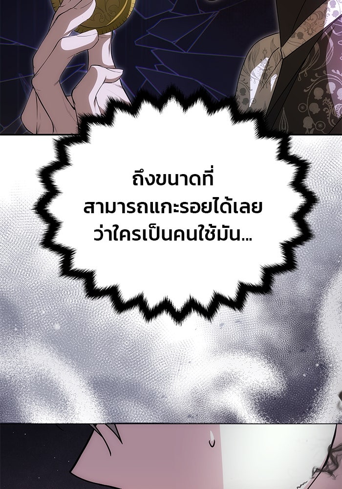 เกมรักจับสามี - หน้า 39