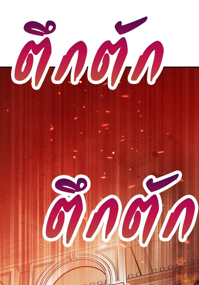 เกมรักจับสามี - หน้า 1