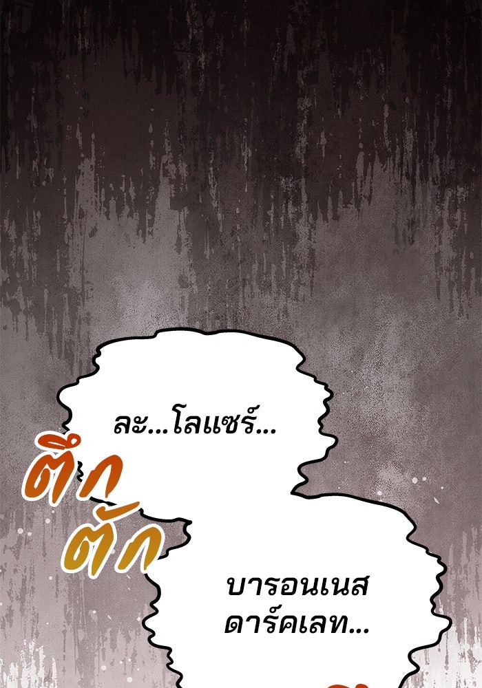 เกมรักจับสามี - หน้า 18