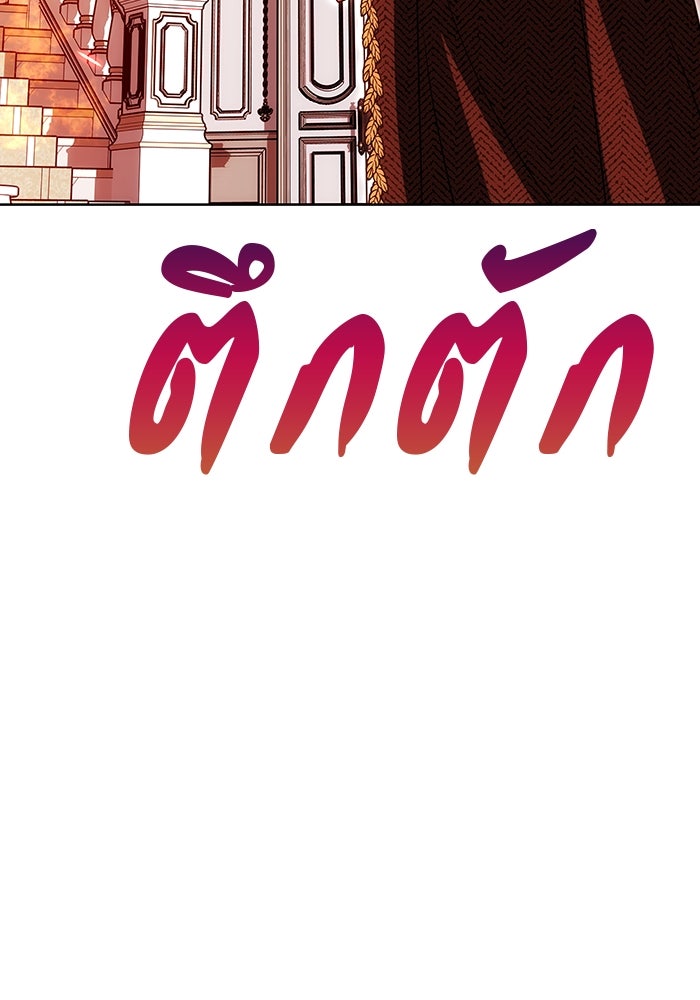 เกมรักจับสามี - หน้า 3