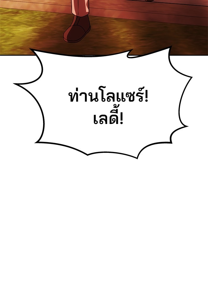 เกมรักจับสามี - หน้า 33