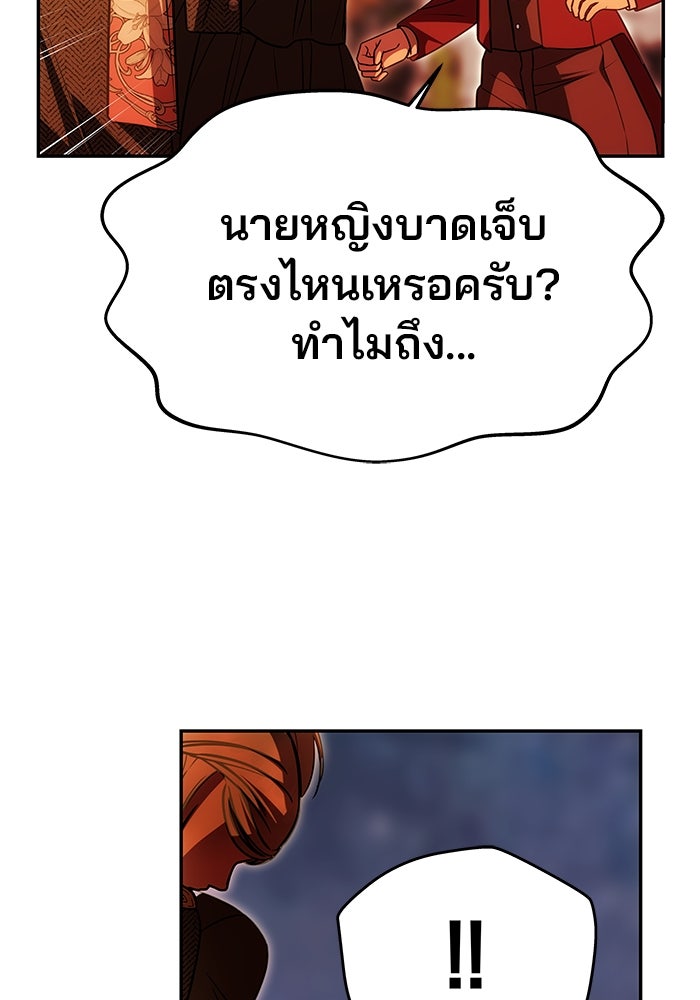 เกมรักจับสามี - หน้า 35