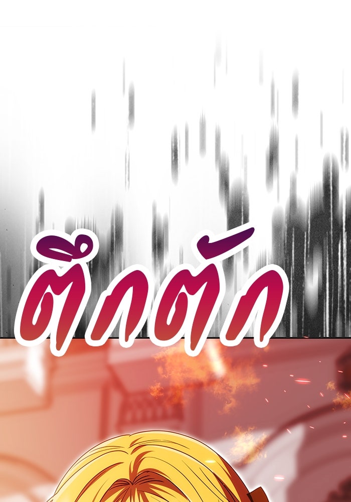 เกมรักจับสามี - หน้า 4