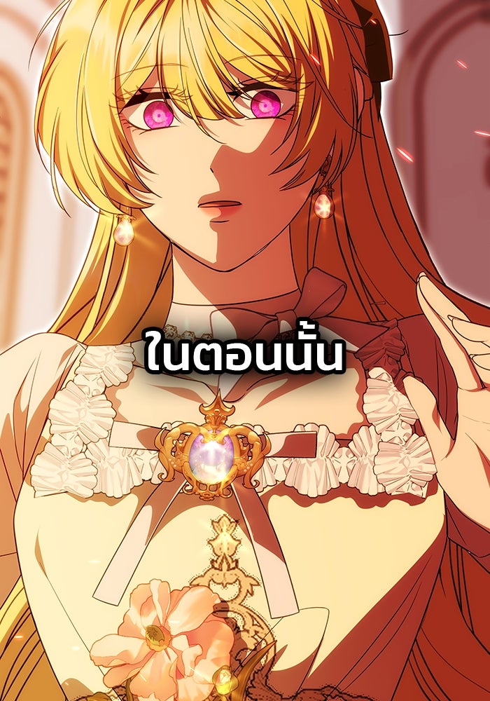 เกมรักจับสามี - หน้า 5