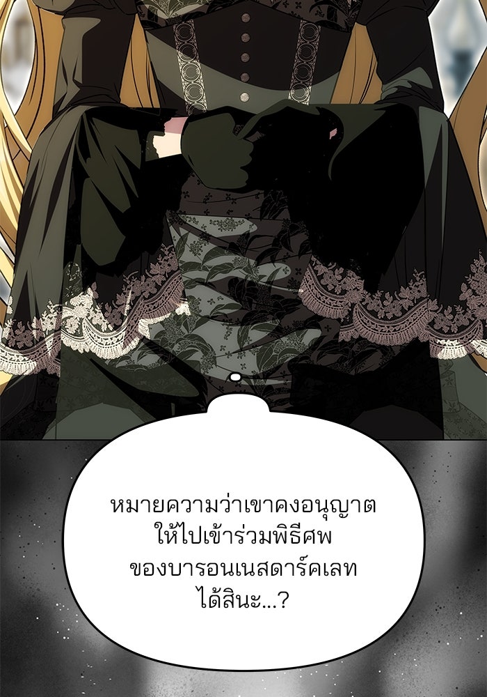 เกมรักจับสามี - หน้า 59
