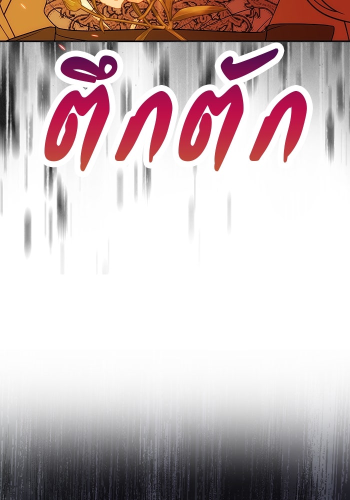 เกมรักจับสามี - หน้า 6