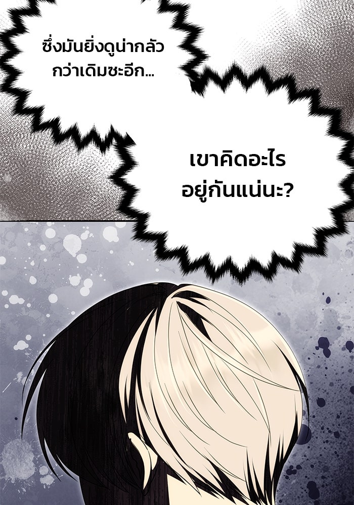เกมรักจับสามี - หน้า 65