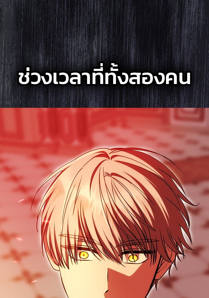 เกมรักจับสามี - หน้า 7