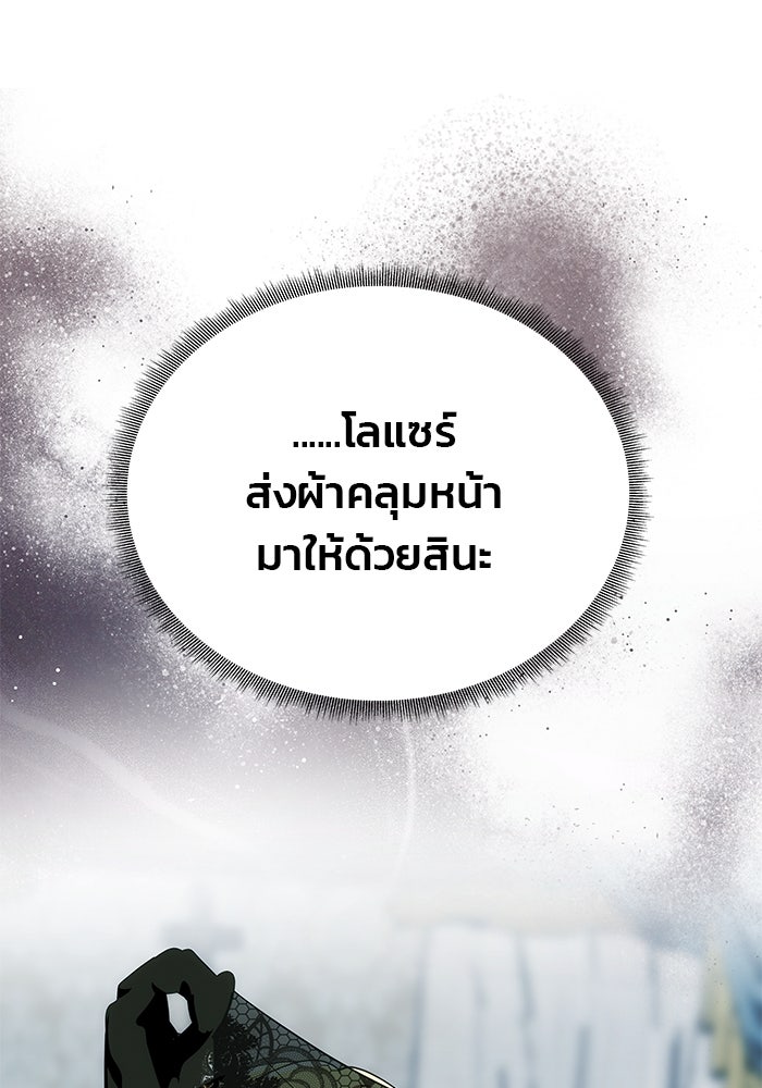 เกมรักจับสามี - หน้า 77