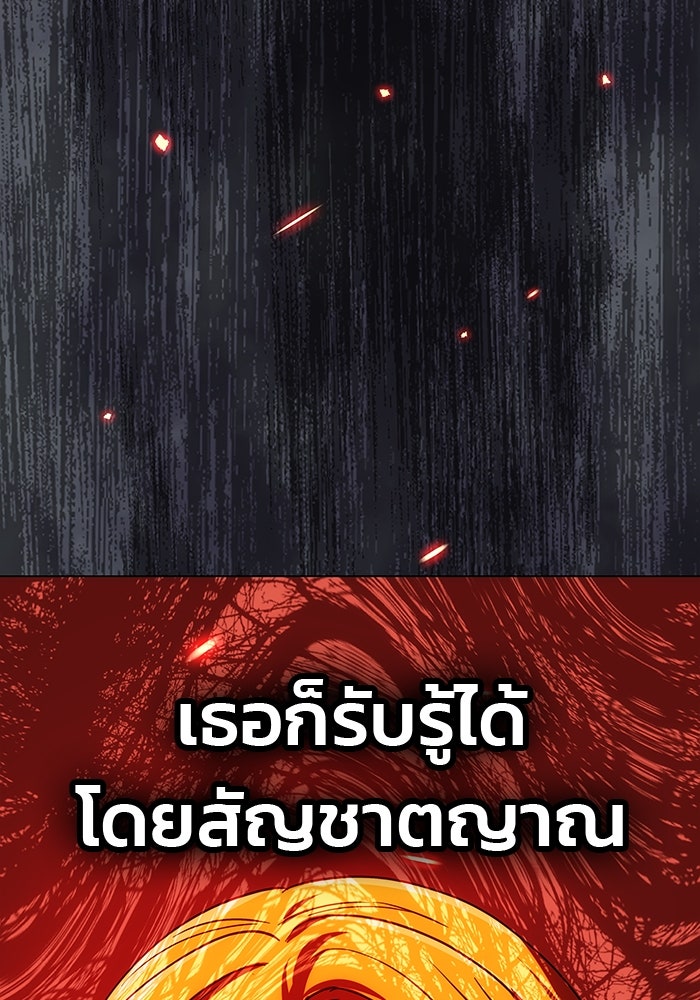 เกมรักจับสามี - หน้า 9