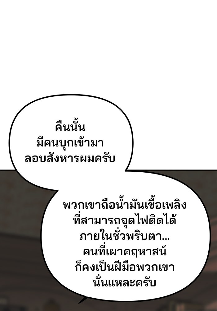 เกมรักจับสามี - หน้า 1