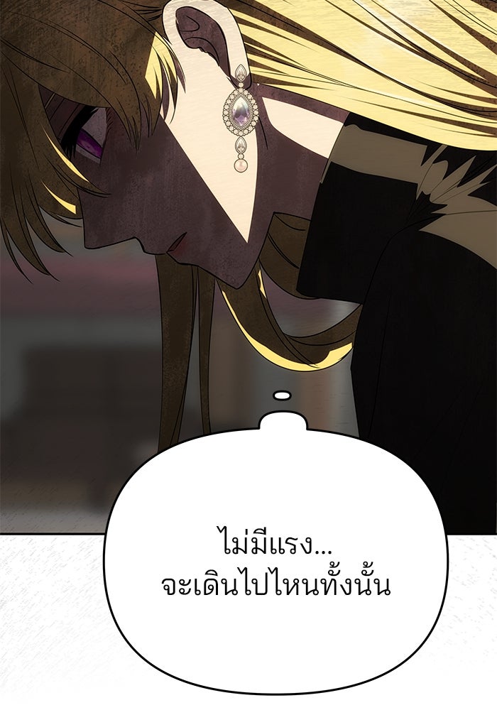เกมรักจับสามี - หน้า 129