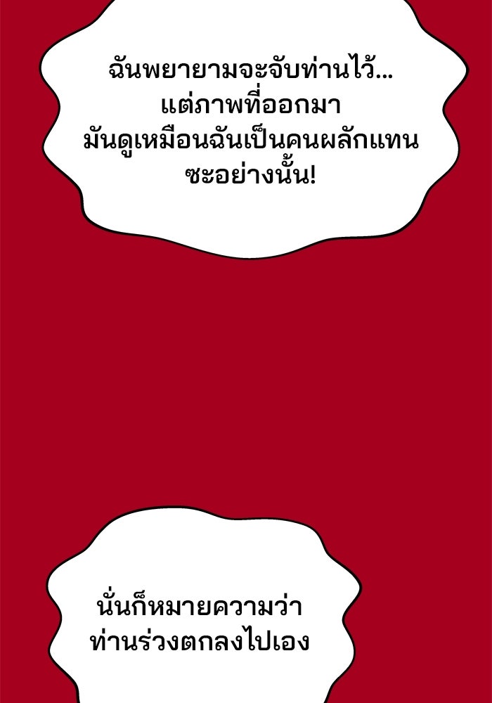 เกมรักจับสามี - หน้า 29