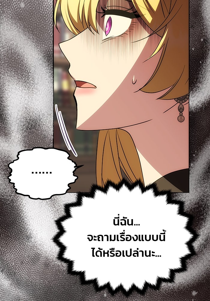 เกมรักจับสามี - หน้า 4