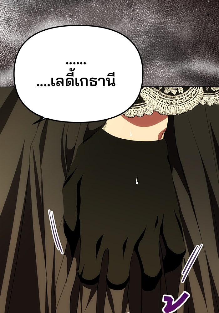 เกมรักจับสามี - หน้า 5