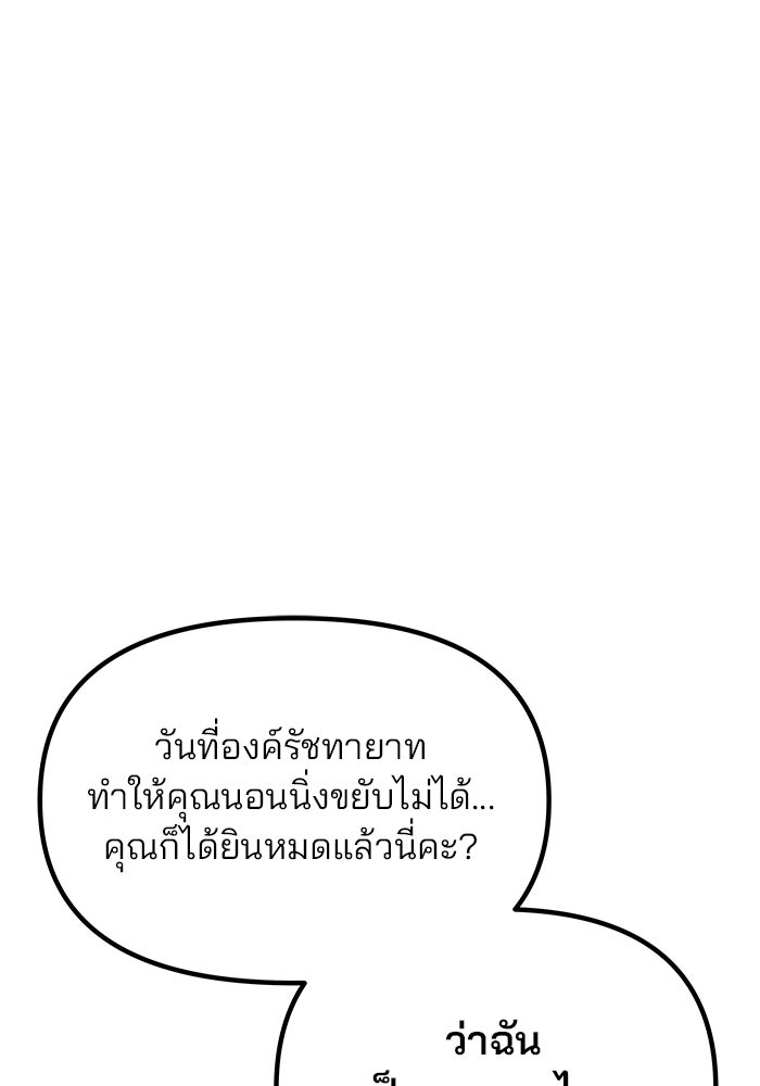 เกมรักจับสามี - หน้า 63
