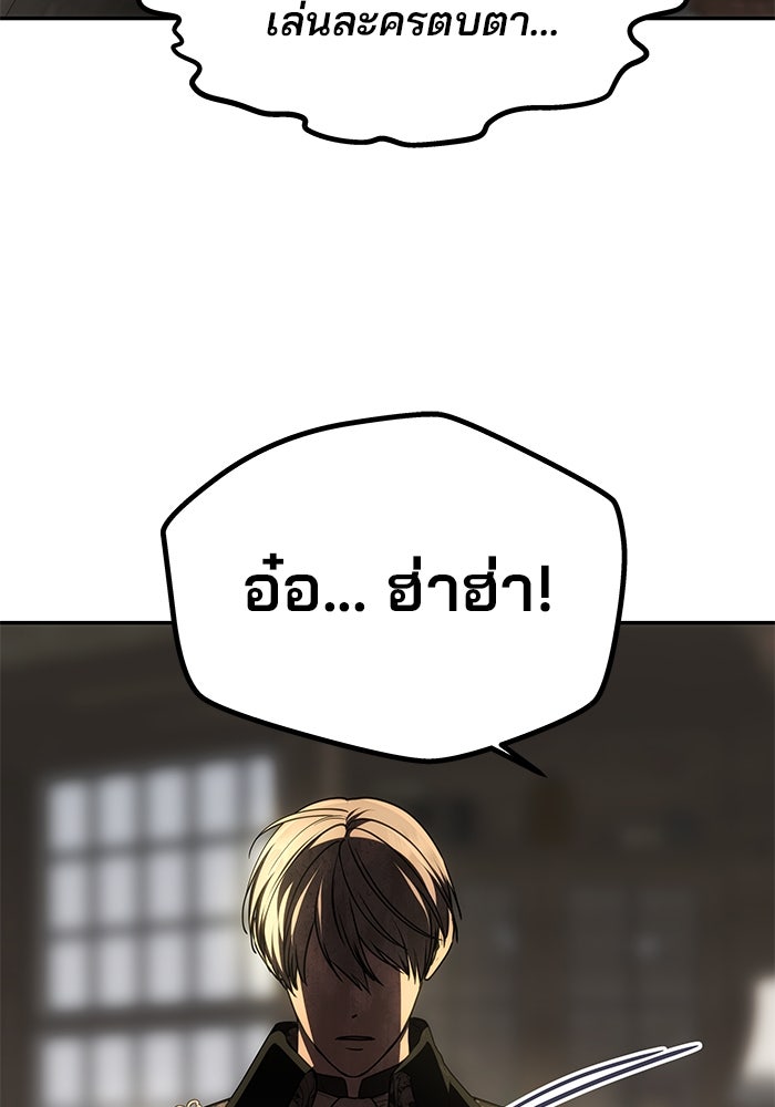 เกมรักจับสามี - หน้า 65