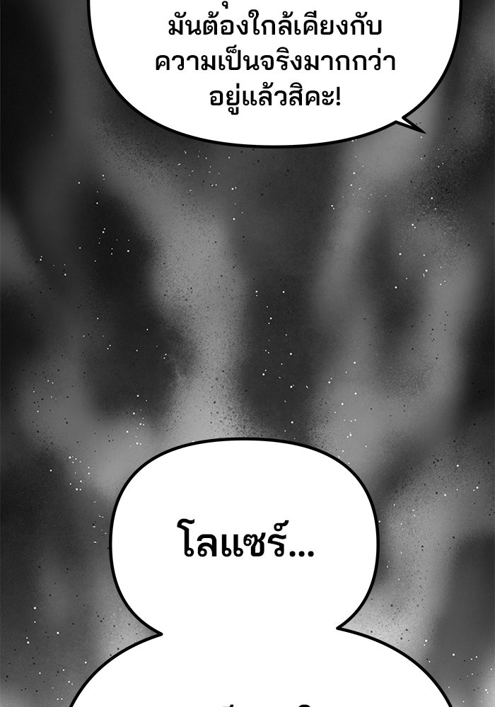 เกมรักจับสามี - หน้า 67