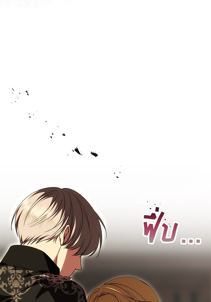 เกมรักจับสามี - หน้า 82