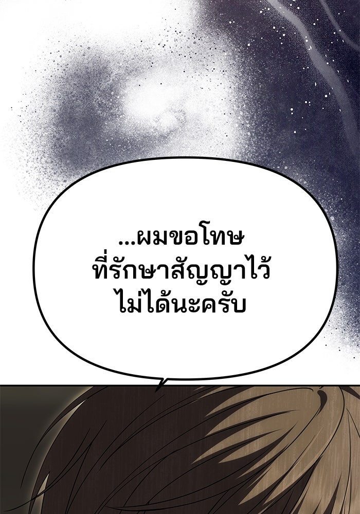 เกมรักจับสามี - หน้า 86
