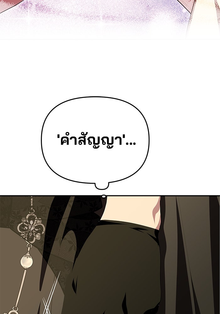 เกมรักจับสามี - หน้า 90