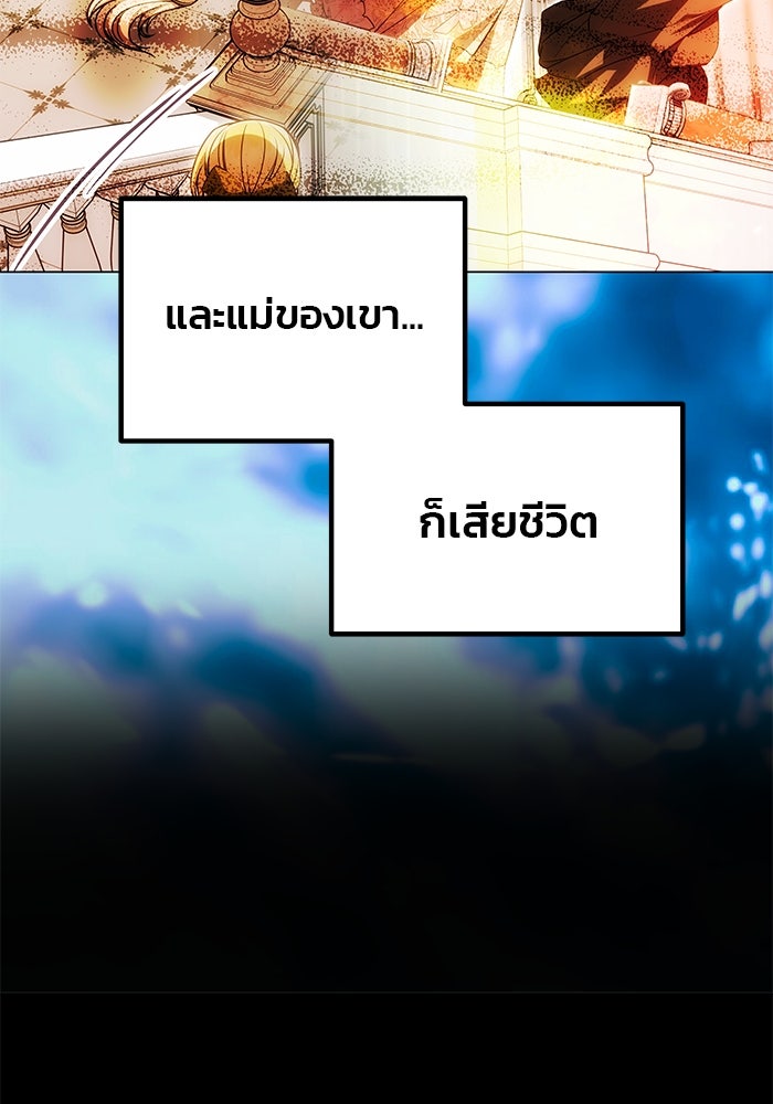 เกมรักจับสามี - หน้า 28