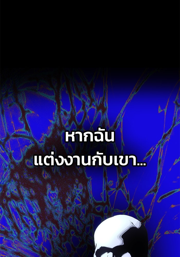เกมรักจับสามี - หน้า 29