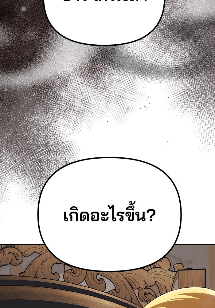 เกมรักจับสามี - หน้า 3