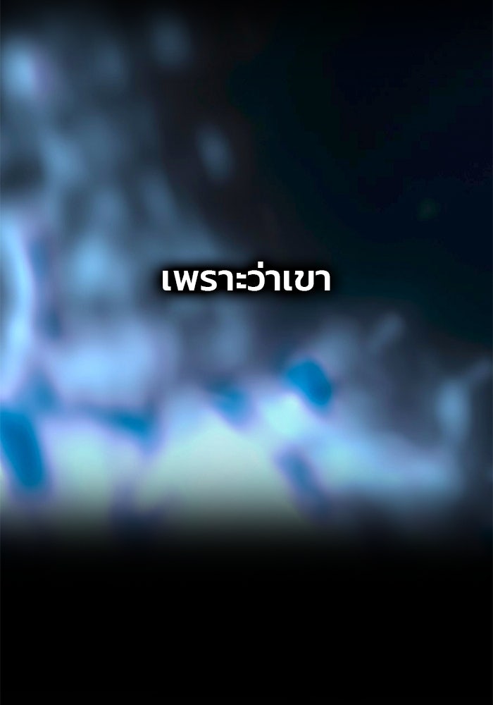 เกมรักจับสามี - หน้า 39