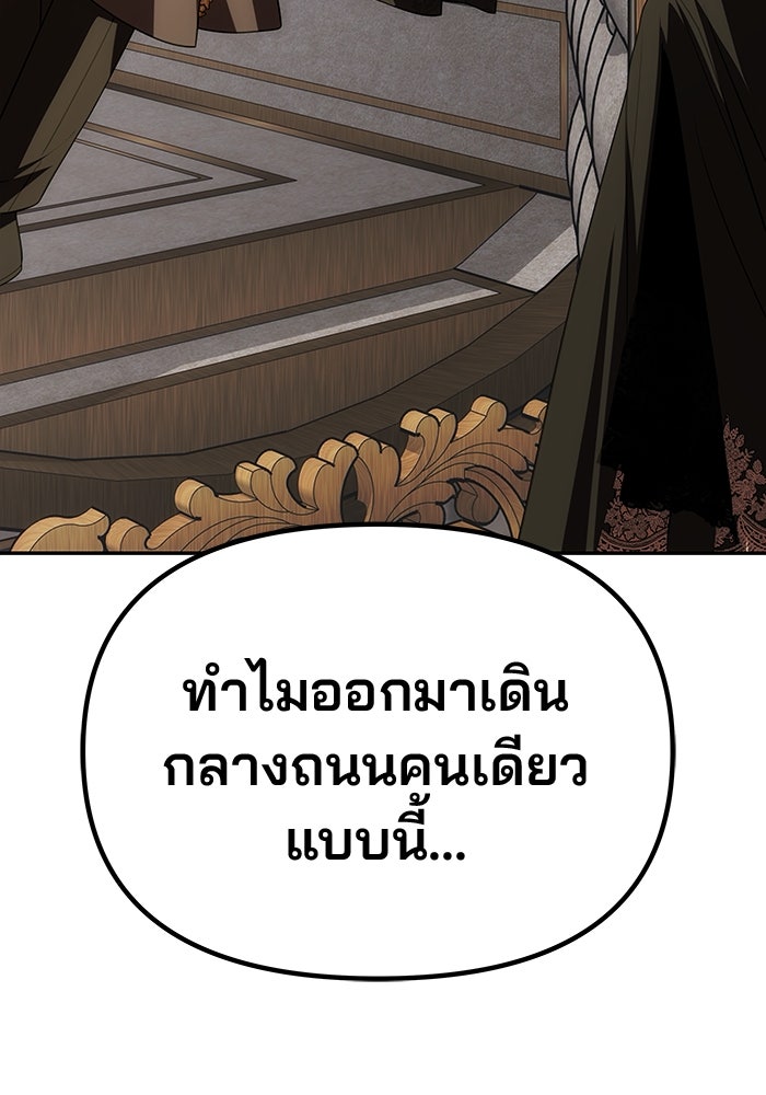 เกมรักจับสามี - หน้า 5