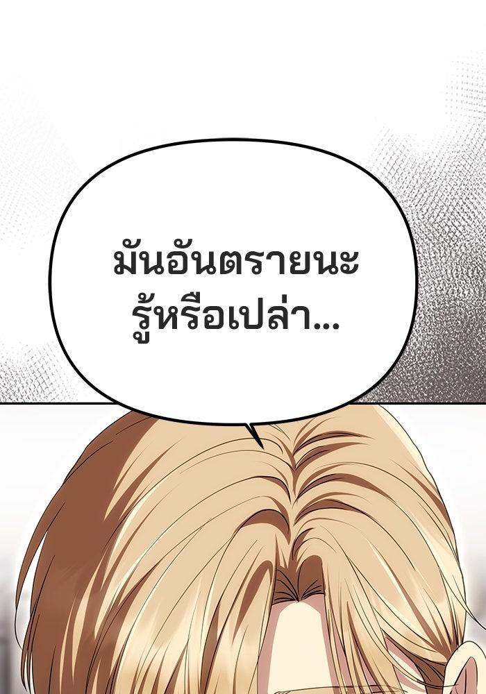 เกมรักจับสามี - หน้า 6