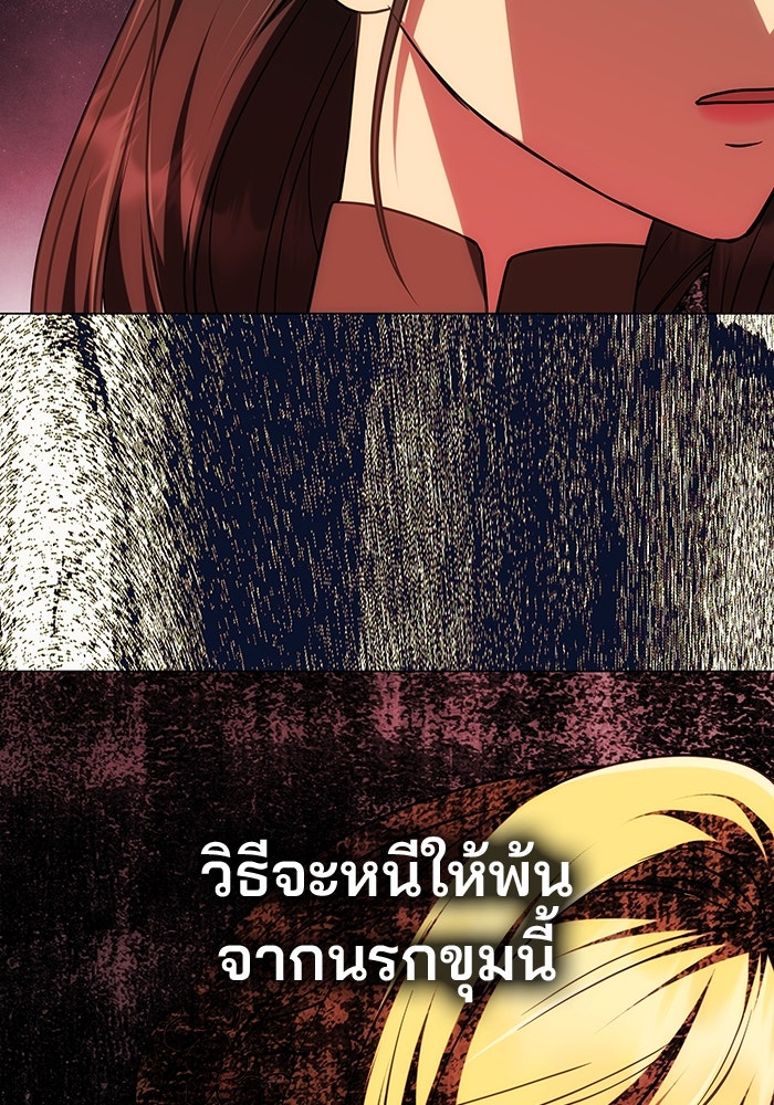 เกมรักจับสามี - หน้า 4