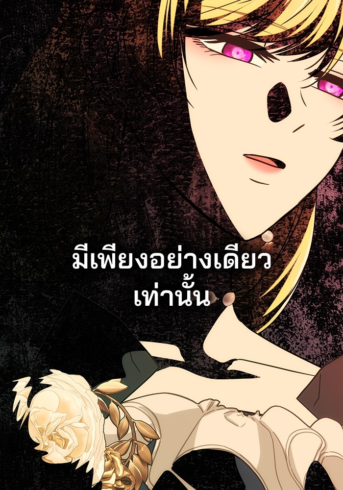 เกมรักจับสามี - หน้า 5