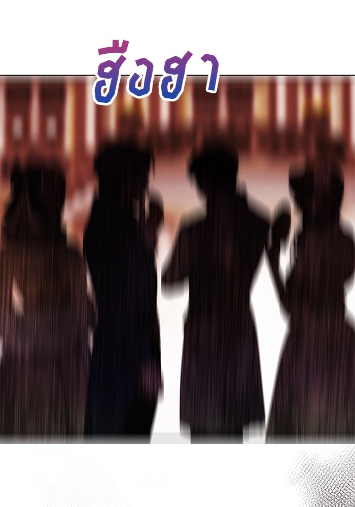 เกมรักจับสามี - หน้า 136