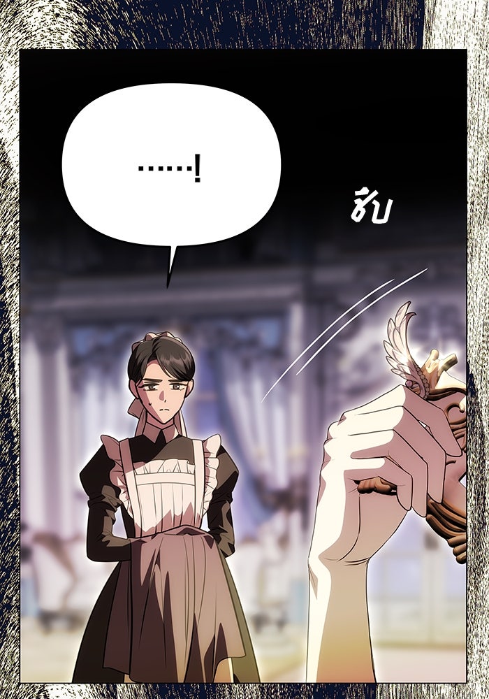 เกมรักจับสามี - หน้า 3