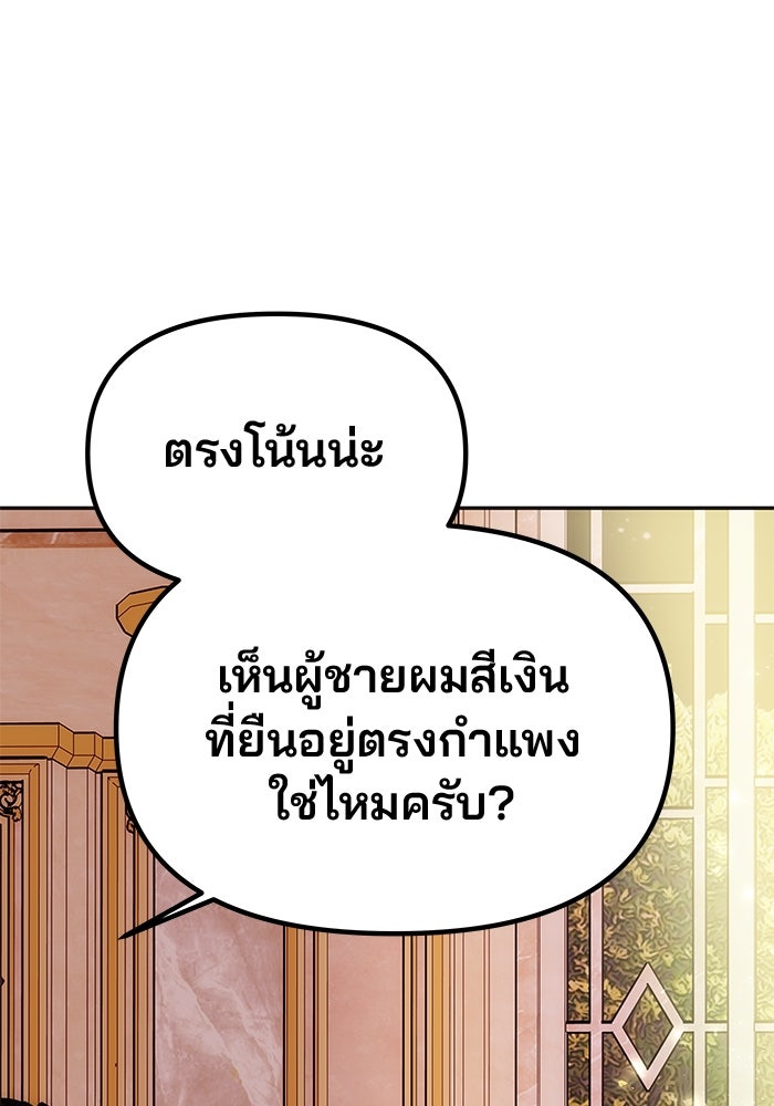 เกมรักจับสามี - หน้า 35