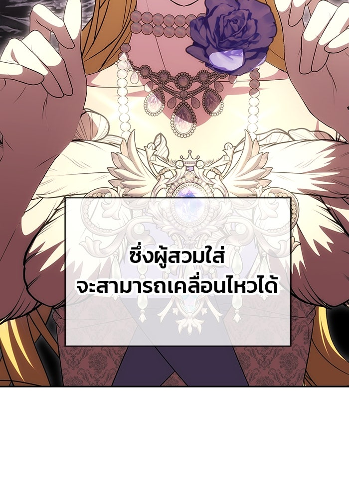 เกมรักจับสามี - หน้า 6