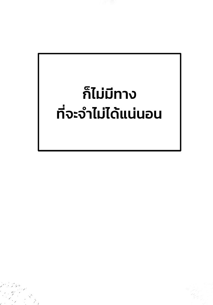 เกมรักจับสามี - หน้า 63