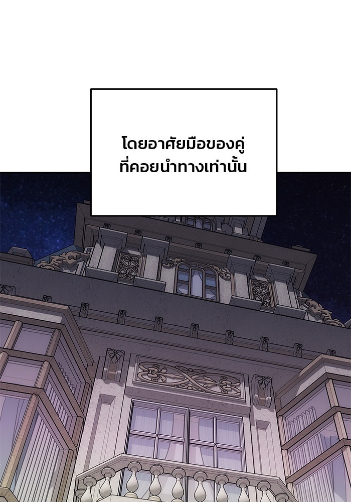 เกมรักจับสามี - หน้า 7