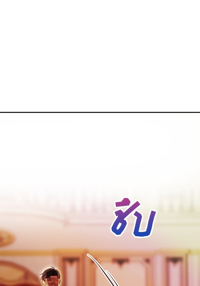 เกมรักจับสามี - หน้า 95