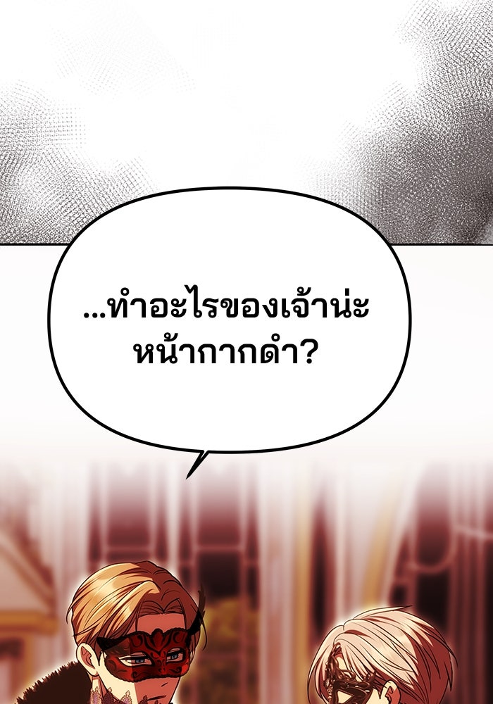 เกมรักจับสามี - หน้า 1